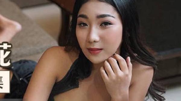 麻麻传媒MT-015无套内射温顺姐姐-可儿